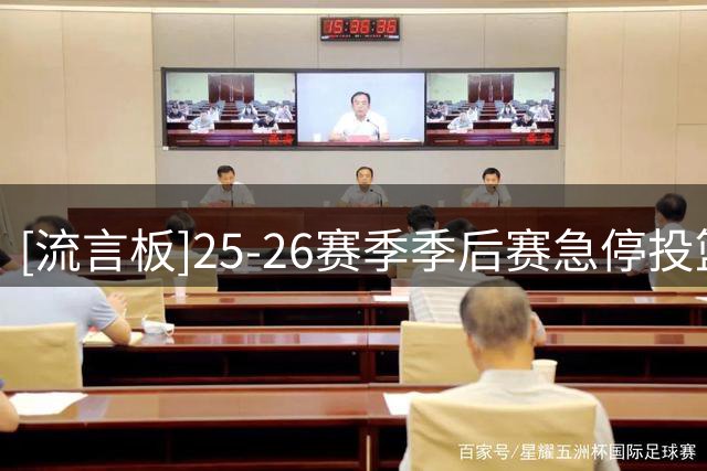 [流言板]25-26赛季季后赛急停投篮有效命中率：OG-阿奴诺比61.4%第一